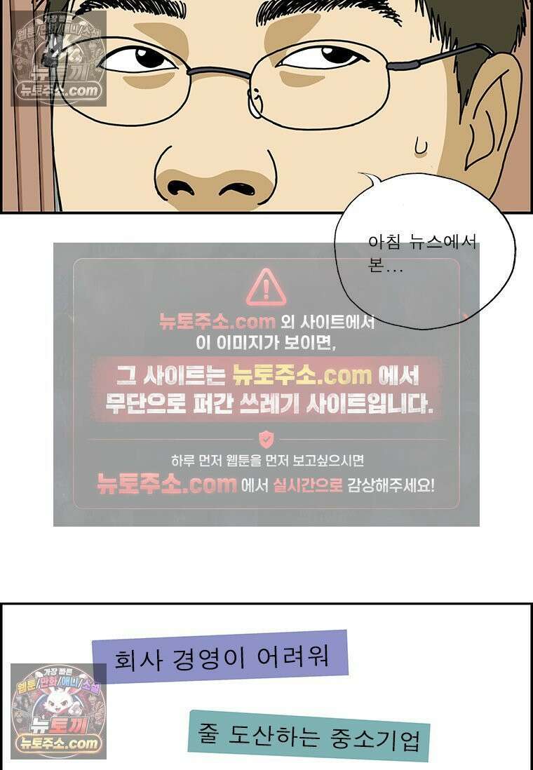 달마부장 시즌2 411화 아무도 없다 6