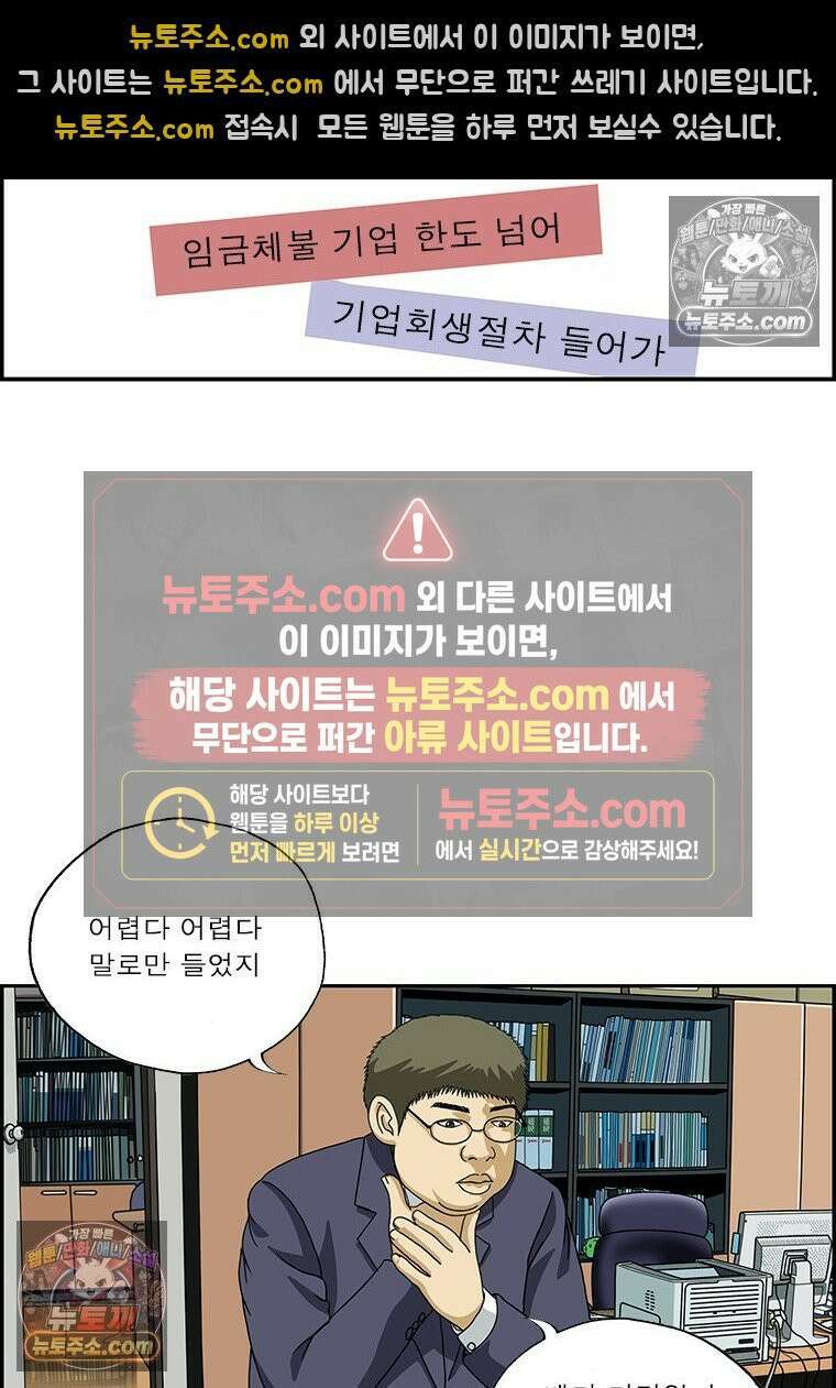달마부장 시즌2 411화 아무도 없다 7