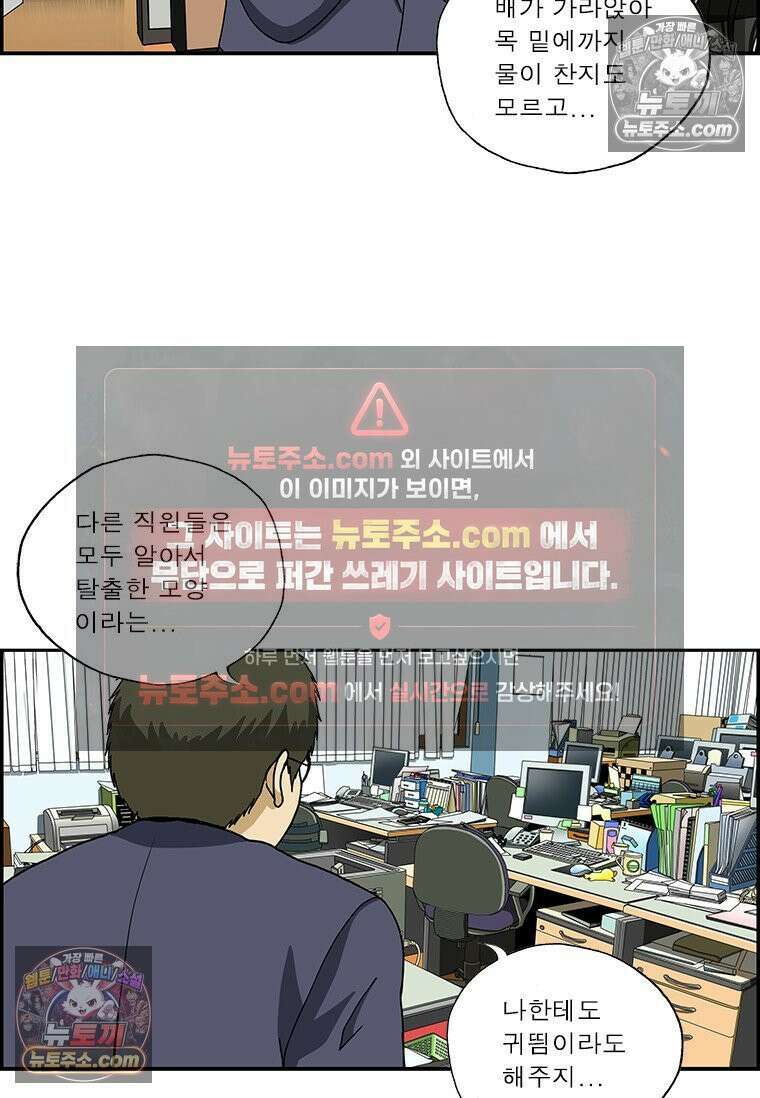 달마부장 시즌2 411화 아무도 없다 8