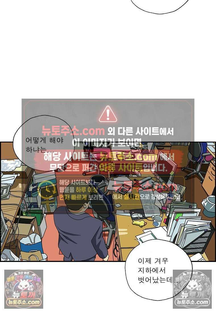 달마부장 시즌2 411화 아무도 없다 9