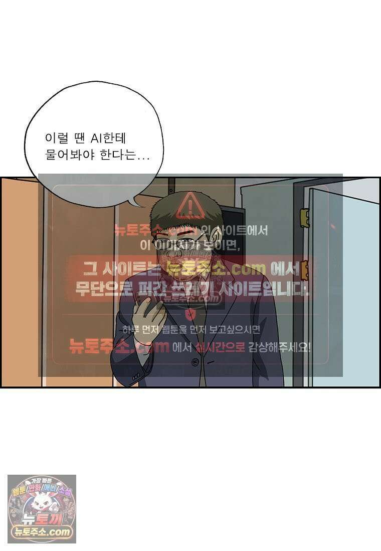 달마부장 시즌2 411화 아무도 없다 10