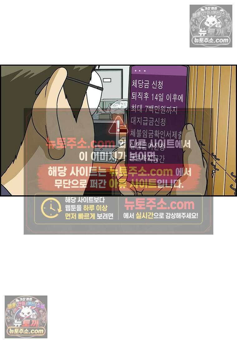 달마부장 시즌2 411화 아무도 없다 11
