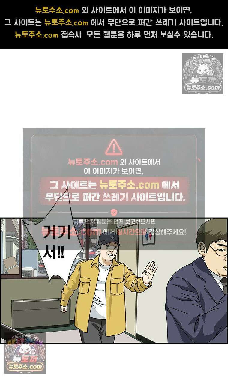 달마부장 시즌2 411화 아무도 없다 12