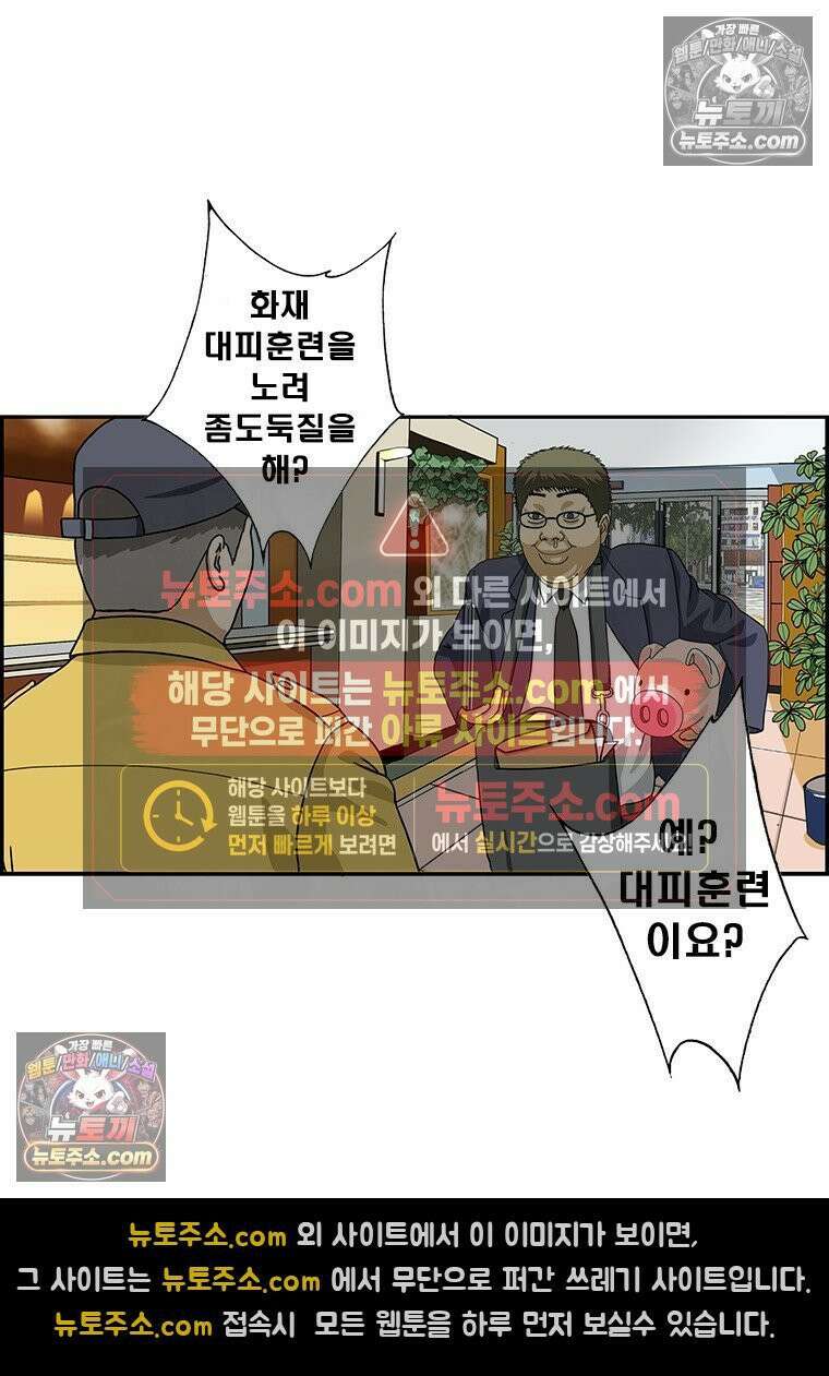 달마부장 시즌2 411화 아무도 없다 13