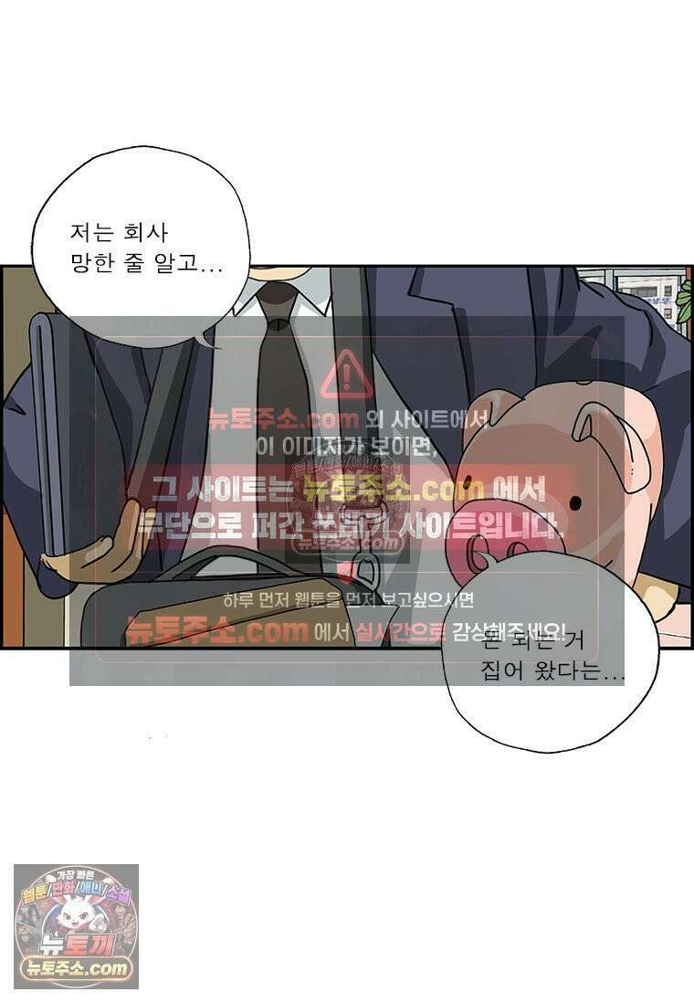 달마부장 시즌2 411화 아무도 없다 14