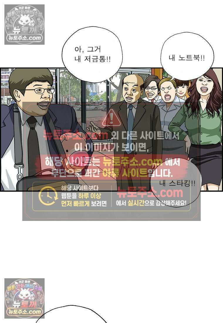 달마부장 시즌2 411화 아무도 없다 15