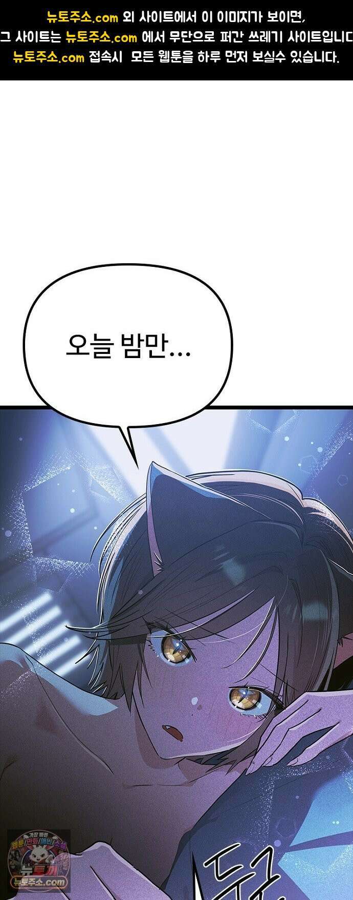십이지소녀 49화 1