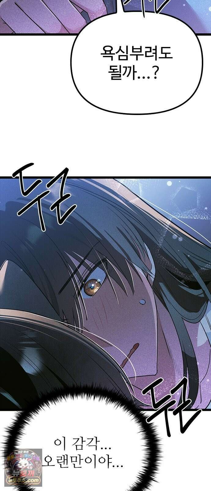십이지소녀 49화 2