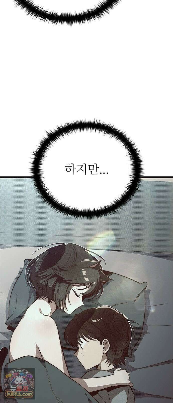 십이지소녀 49화 3
