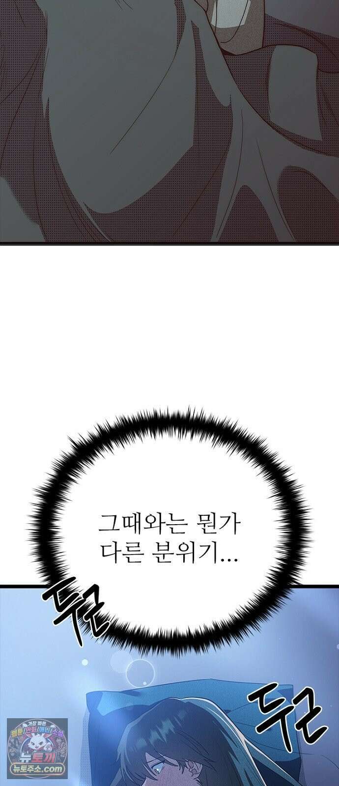 십이지소녀 49화 4