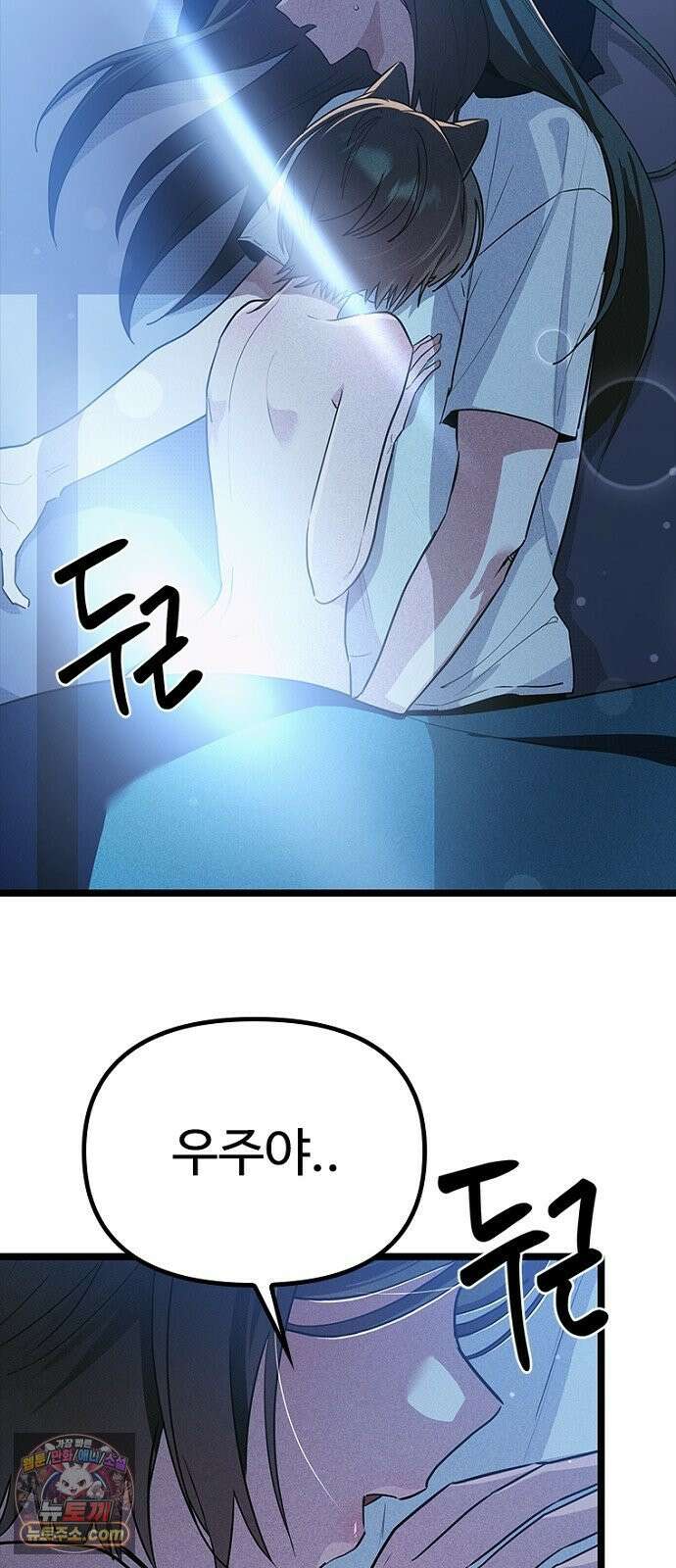 십이지소녀 49화 5