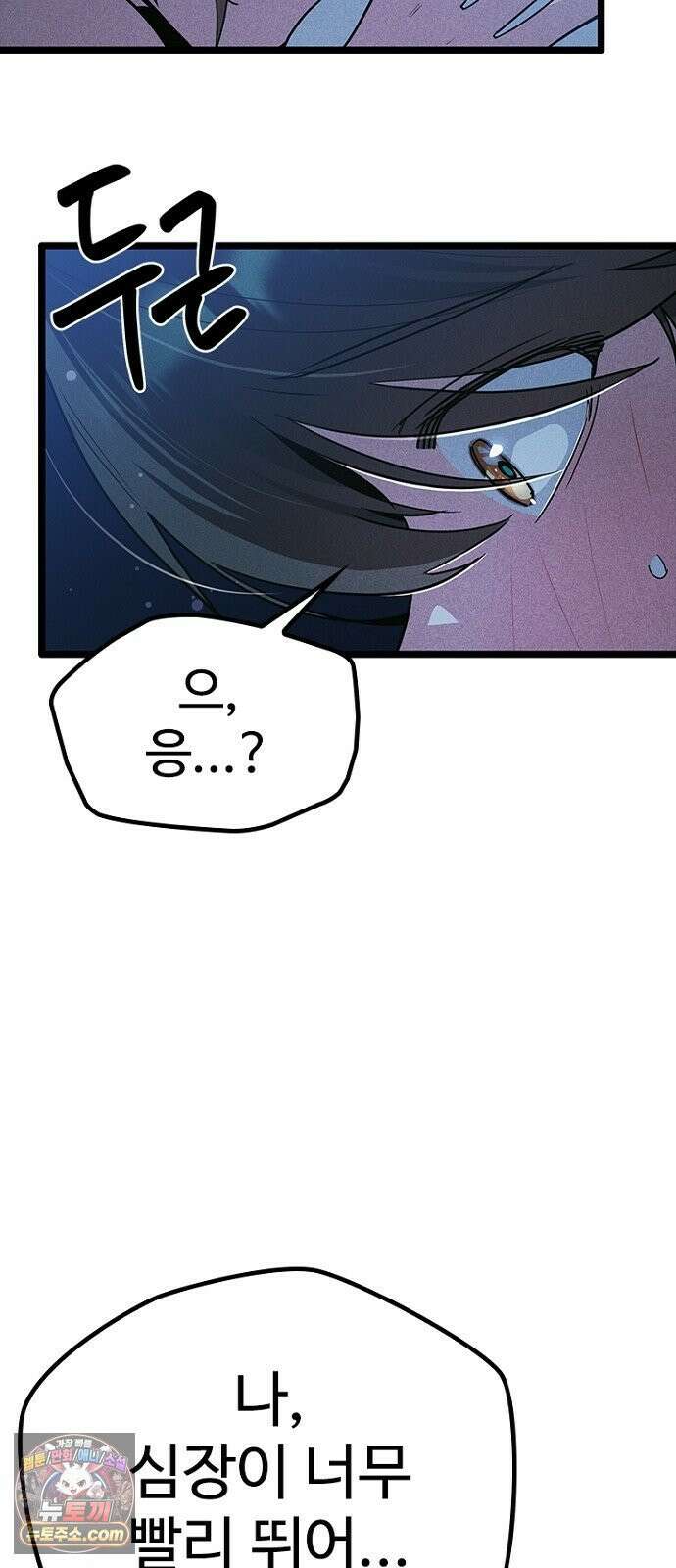 십이지소녀 49화 6