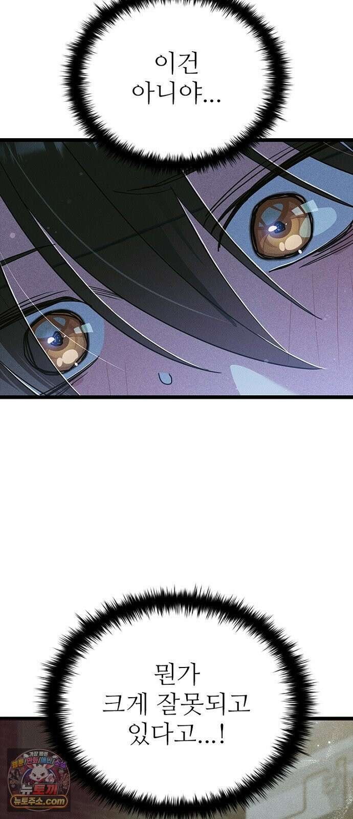 십이지소녀 49화 11