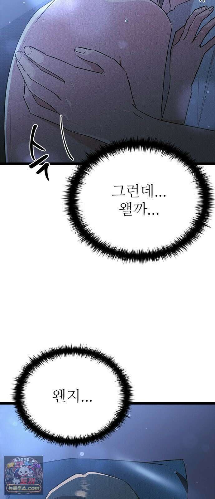 십이지소녀 49화 13