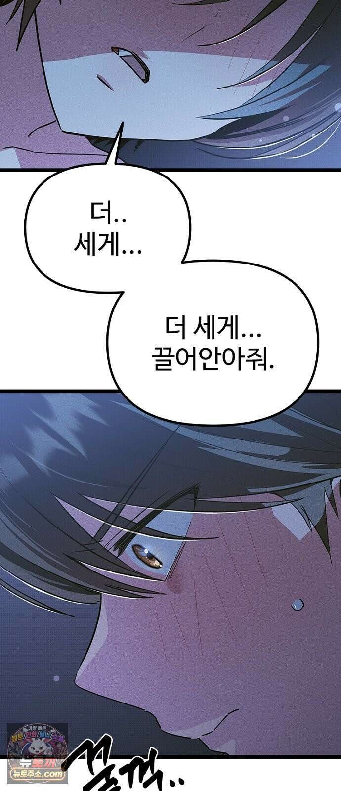 십이지소녀 49화 15