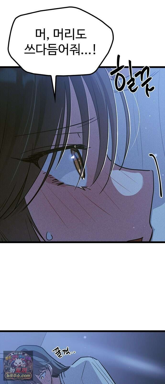 십이지소녀 49화 17