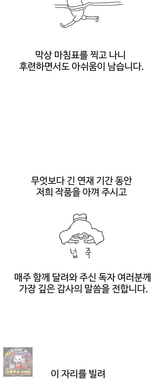 여고생이 신인데 나만 괴롭힘 후기, 그리고．．． 2
