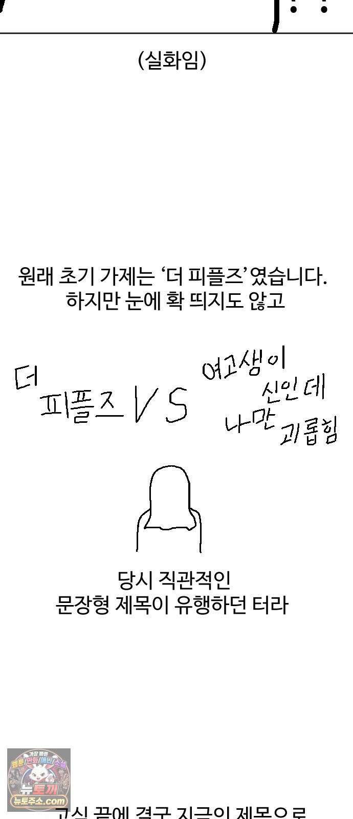 여고생이 신인데 나만 괴롭힘 후기, 그리고．．． 7