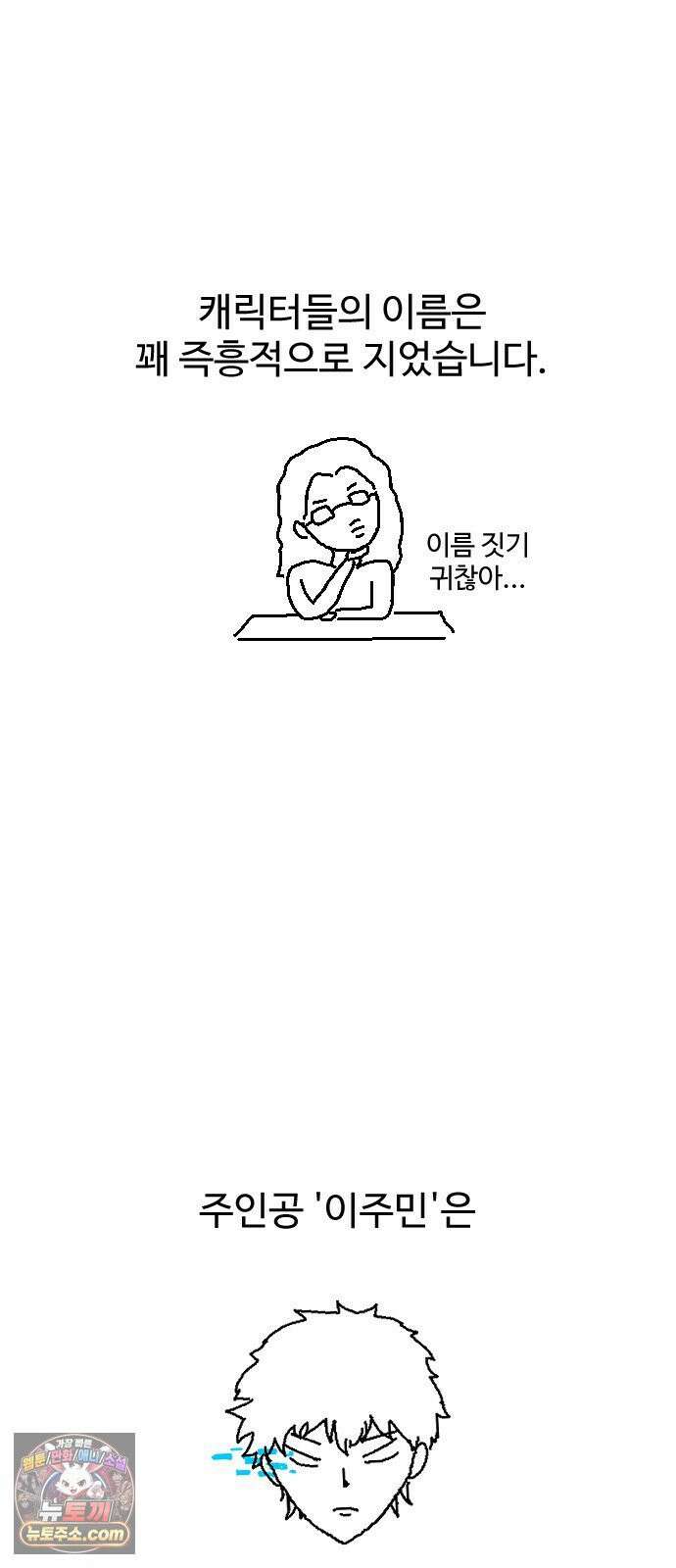 여고생이 신인데 나만 괴롭힘 후기, 그리고．．． 9
