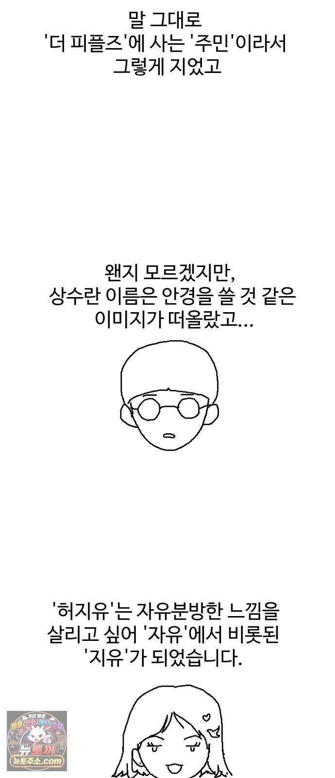 여고생이 신인데 나만 괴롭힘 후기, 그리고．．． 10