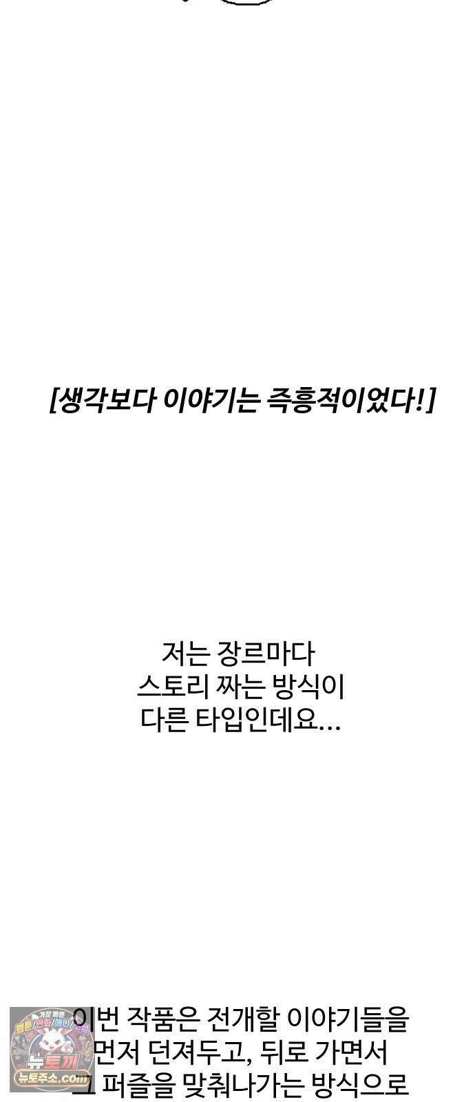 여고생이 신인데 나만 괴롭힘 후기, 그리고．．． 11