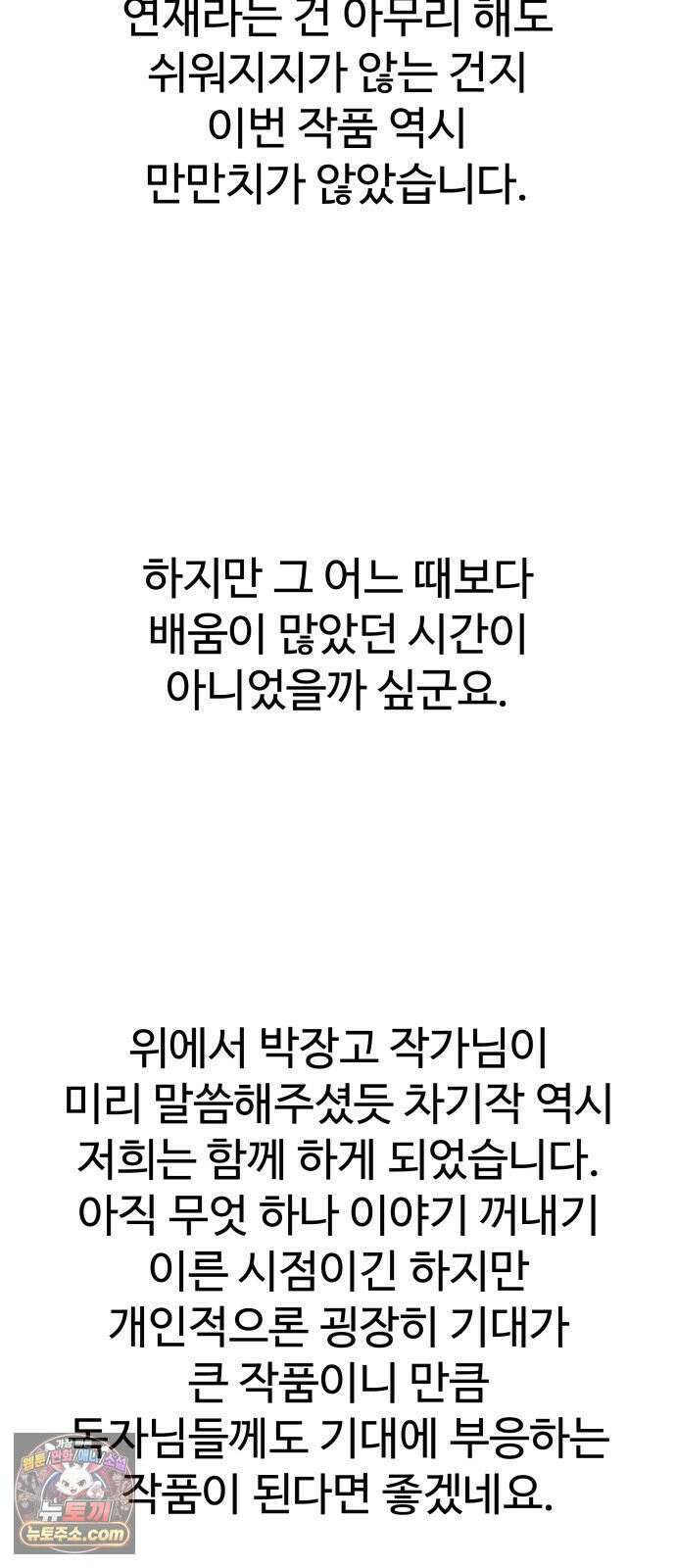 여고생이 신인데 나만 괴롭힘 후기, 그리고．．． 17