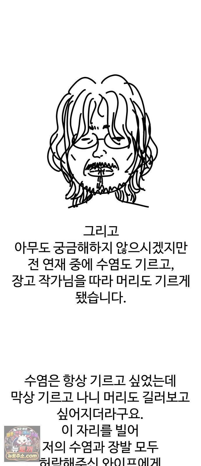 여고생이 신인데 나만 괴롭힘 후기, 그리고．．． 18
