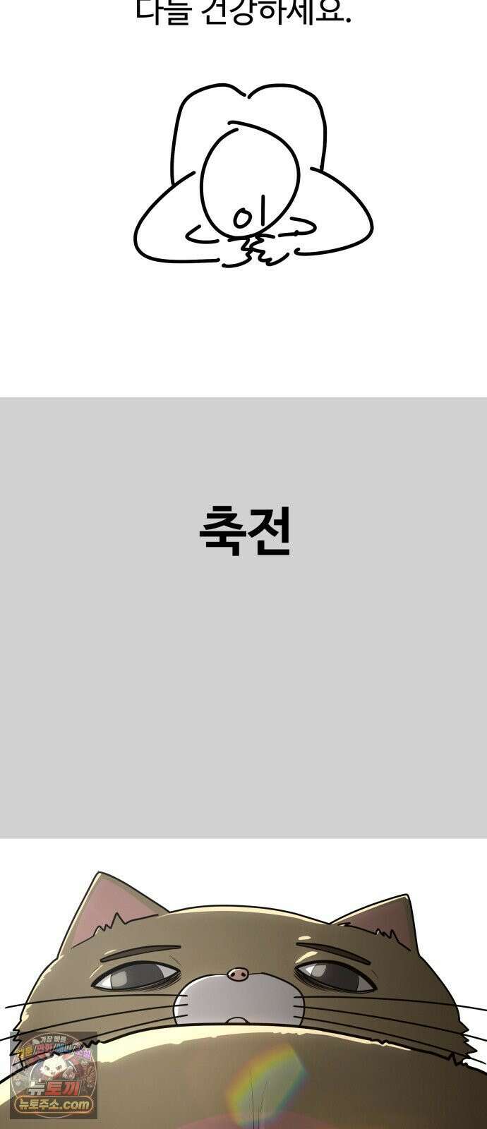 여고생이 신인데 나만 괴롭힘 후기, 그리고．．． 20