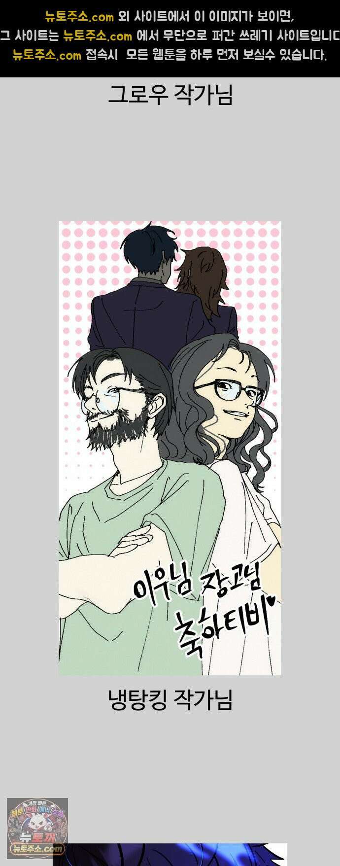 여고생이 신인데 나만 괴롭힘 후기, 그리고．．． 22