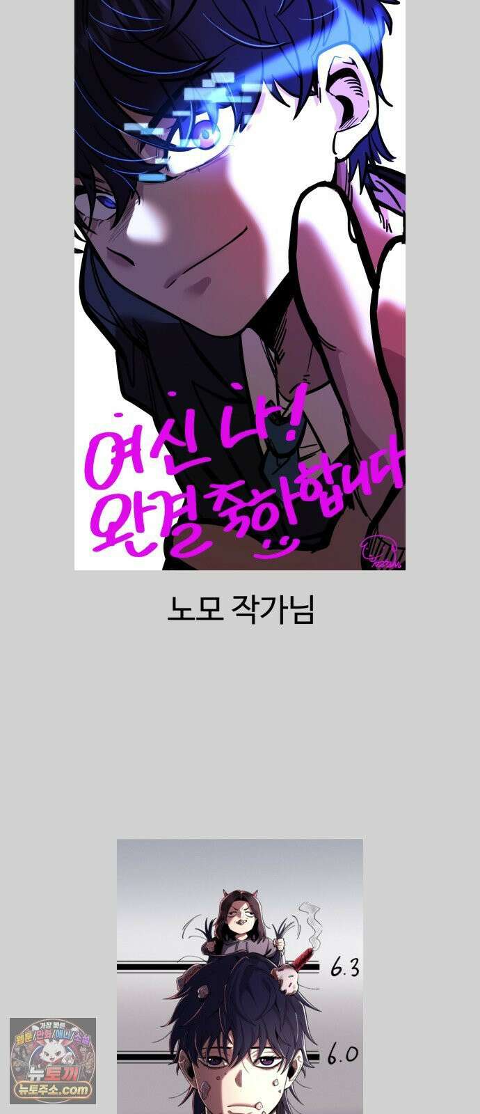 여고생이 신인데 나만 괴롭힘 후기, 그리고．．． 23