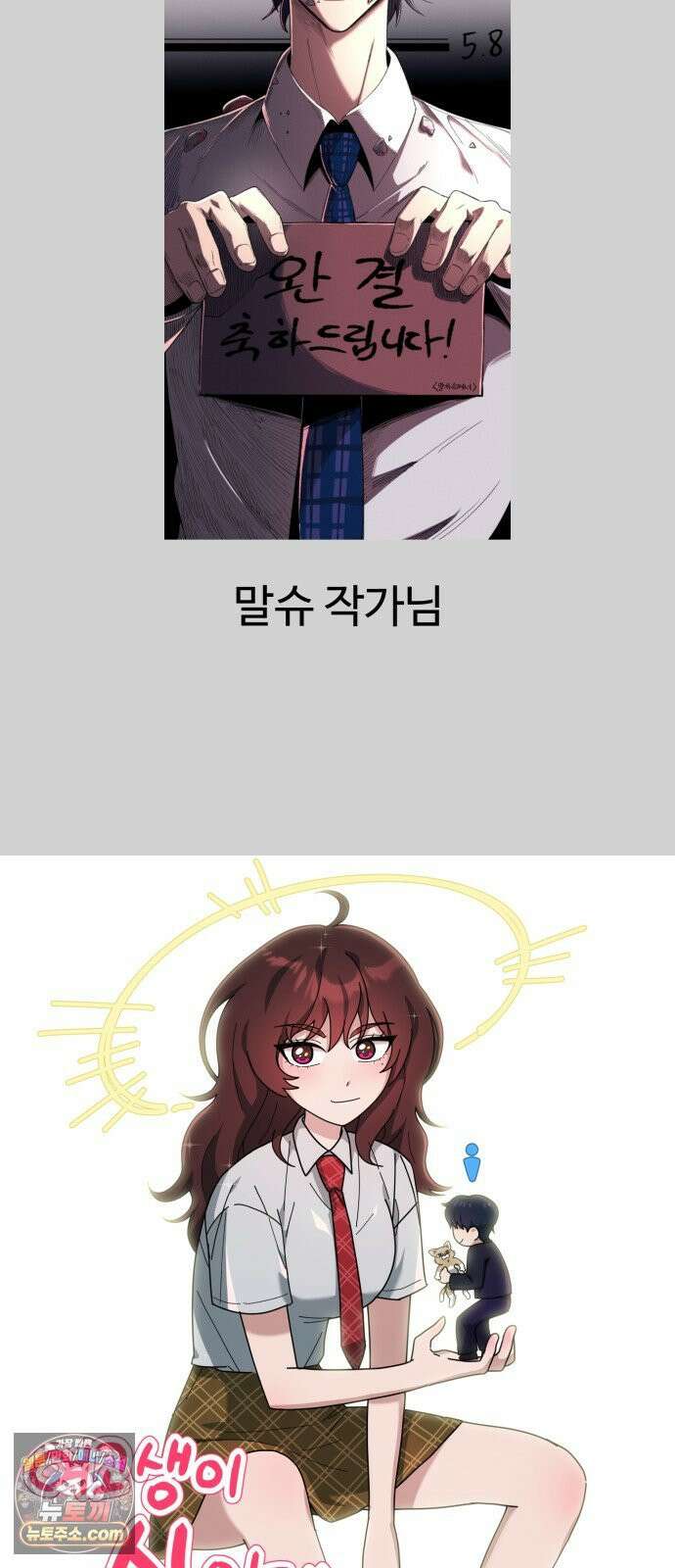 여고생이 신인데 나만 괴롭힘 후기, 그리고．．． 24