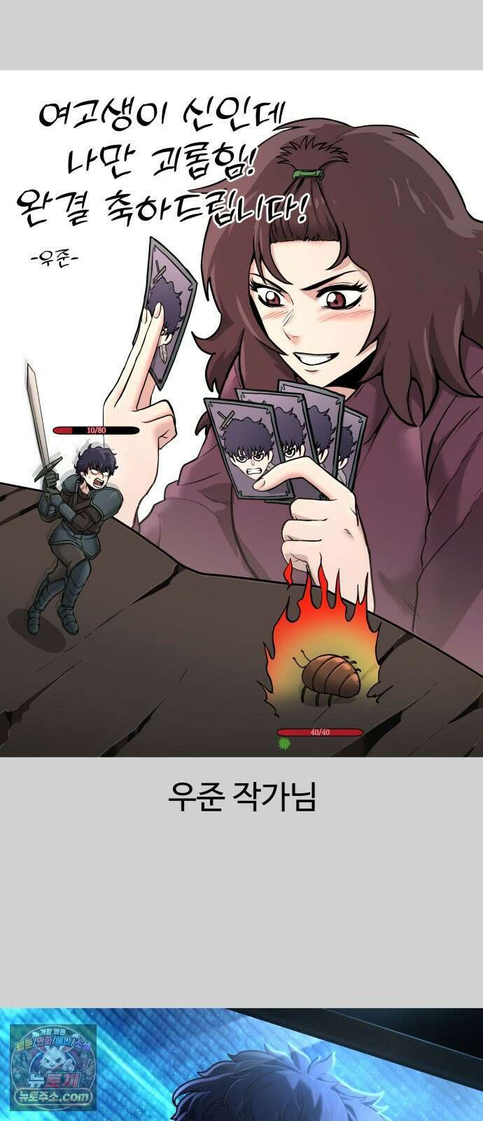 여고생이 신인데 나만 괴롭힘 후기, 그리고．．． 26