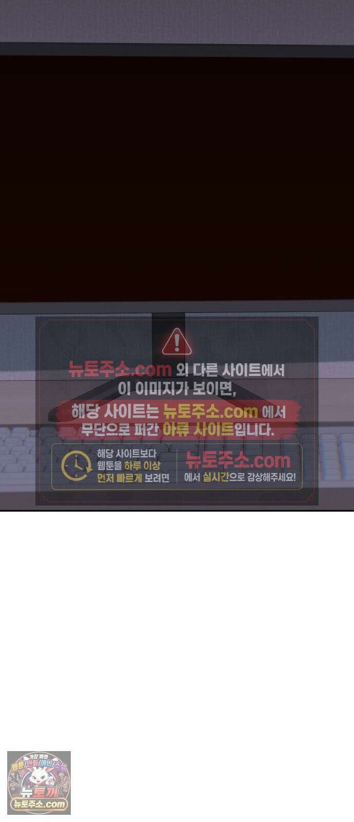 여고생이 신인데 나만 괴롭힘 후기, 그리고．．． 31