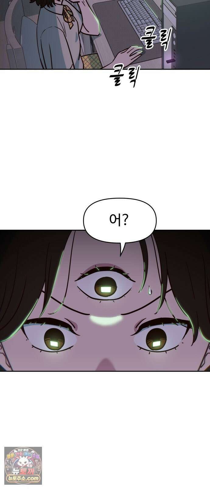 여고생이 신인데 나만 괴롭힘 후기, 그리고．．． 33