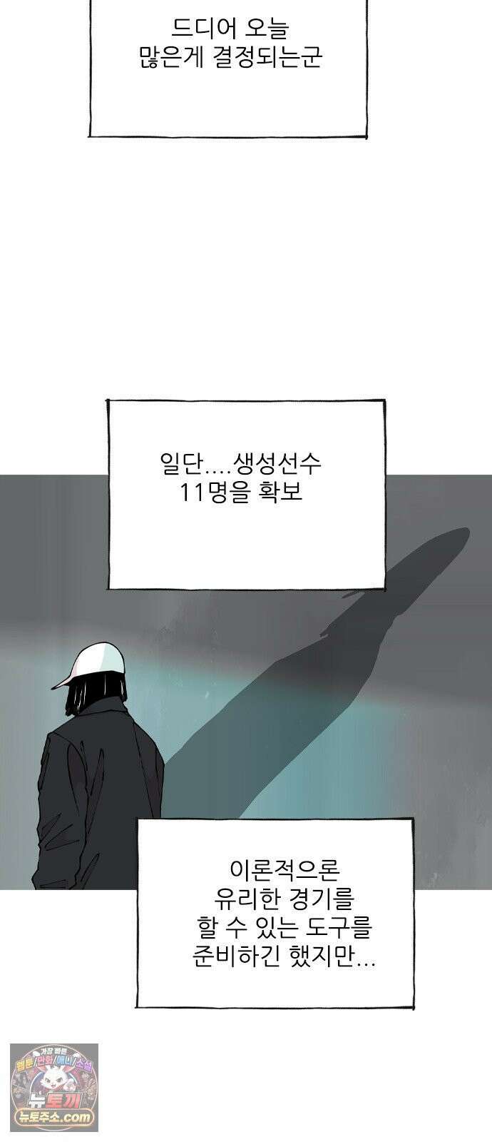 ZD 72화 최종전 3