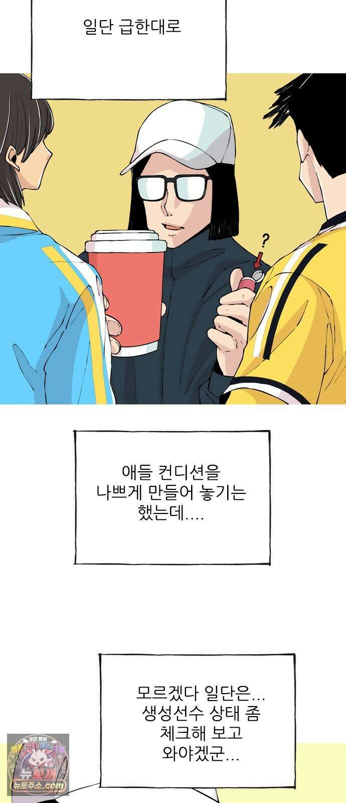 ZD 72화 최종전 6