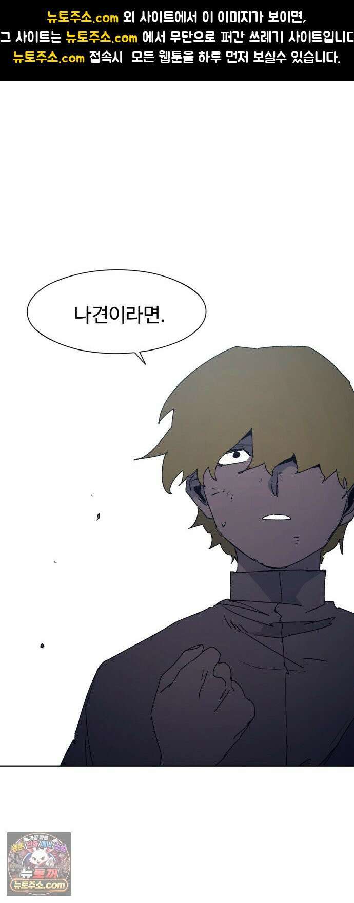 잔불의 기사 242화 1