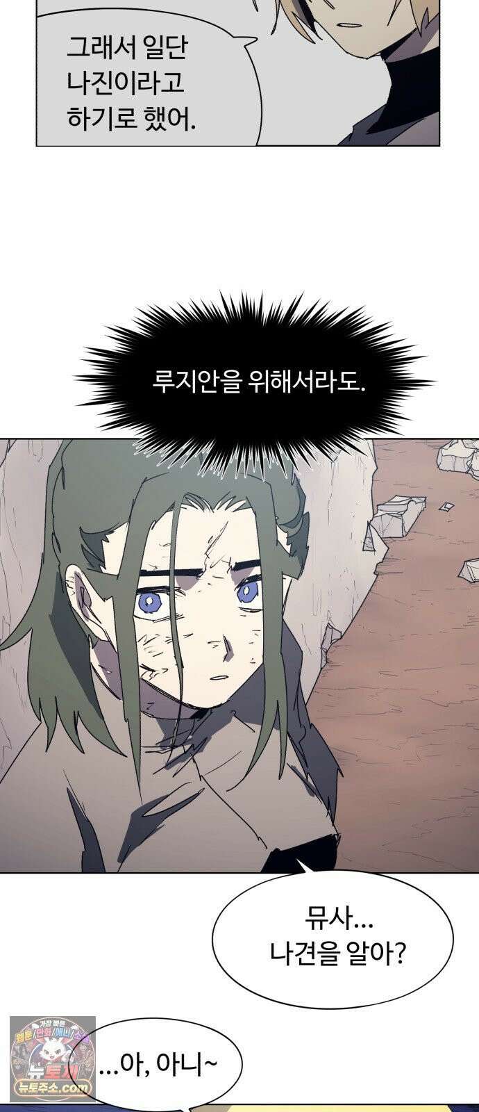 잔불의 기사 242화 3