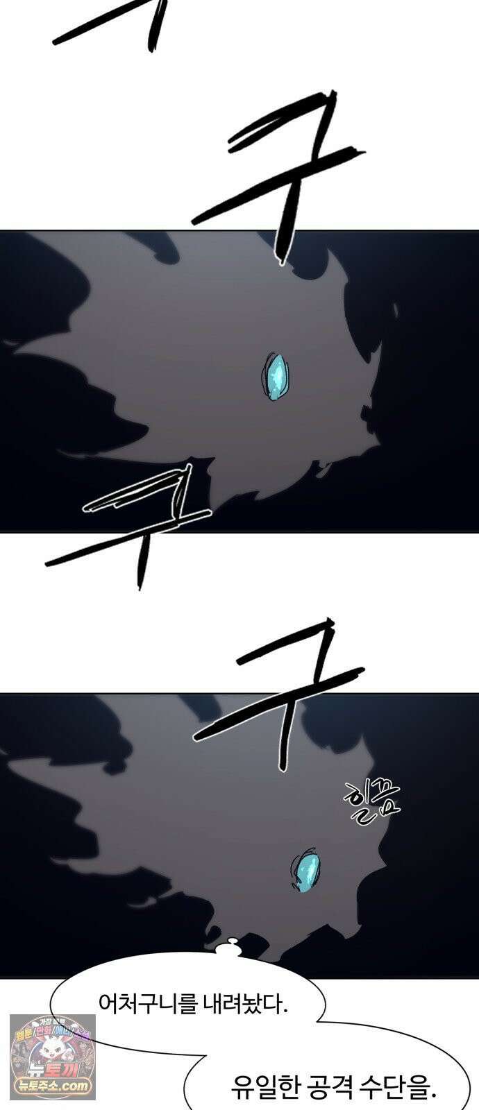 잔불의 기사 242화 7