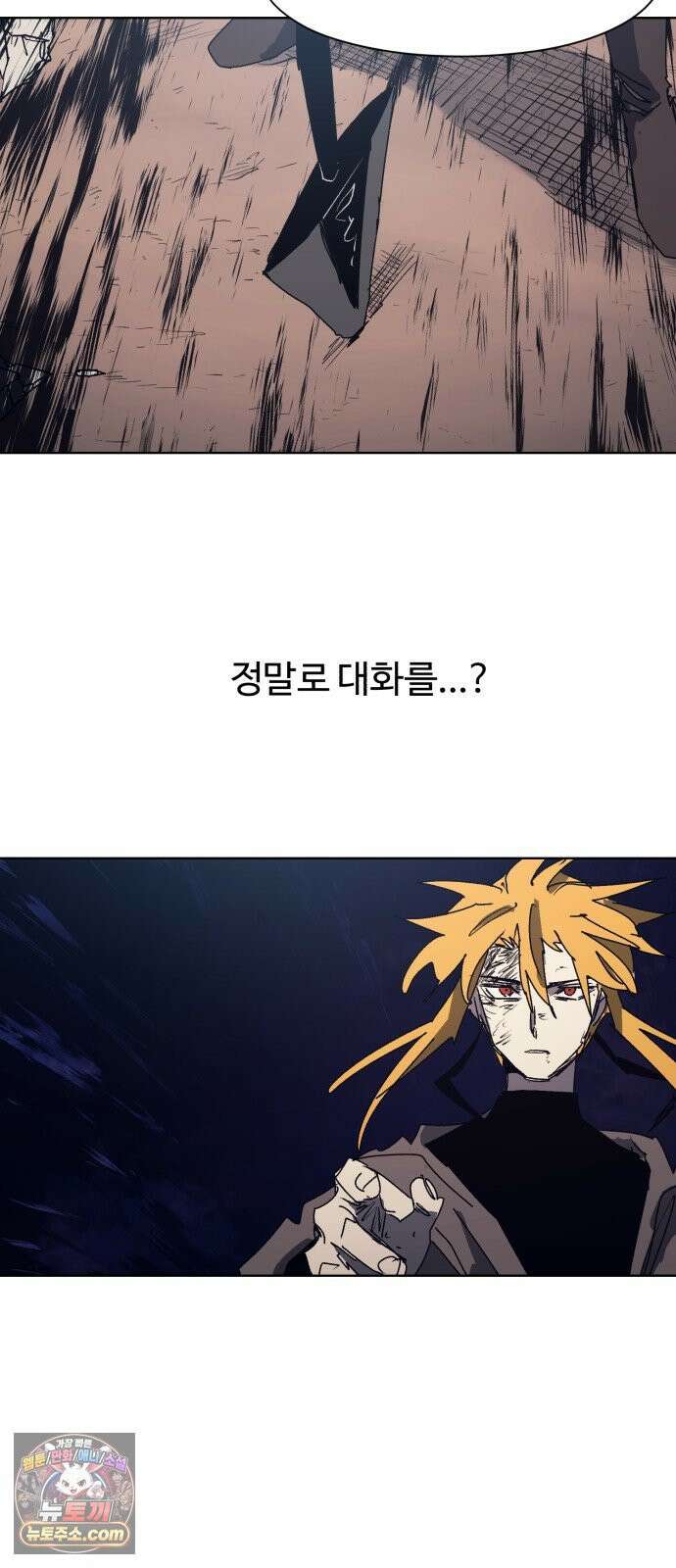 잔불의 기사 242화 8