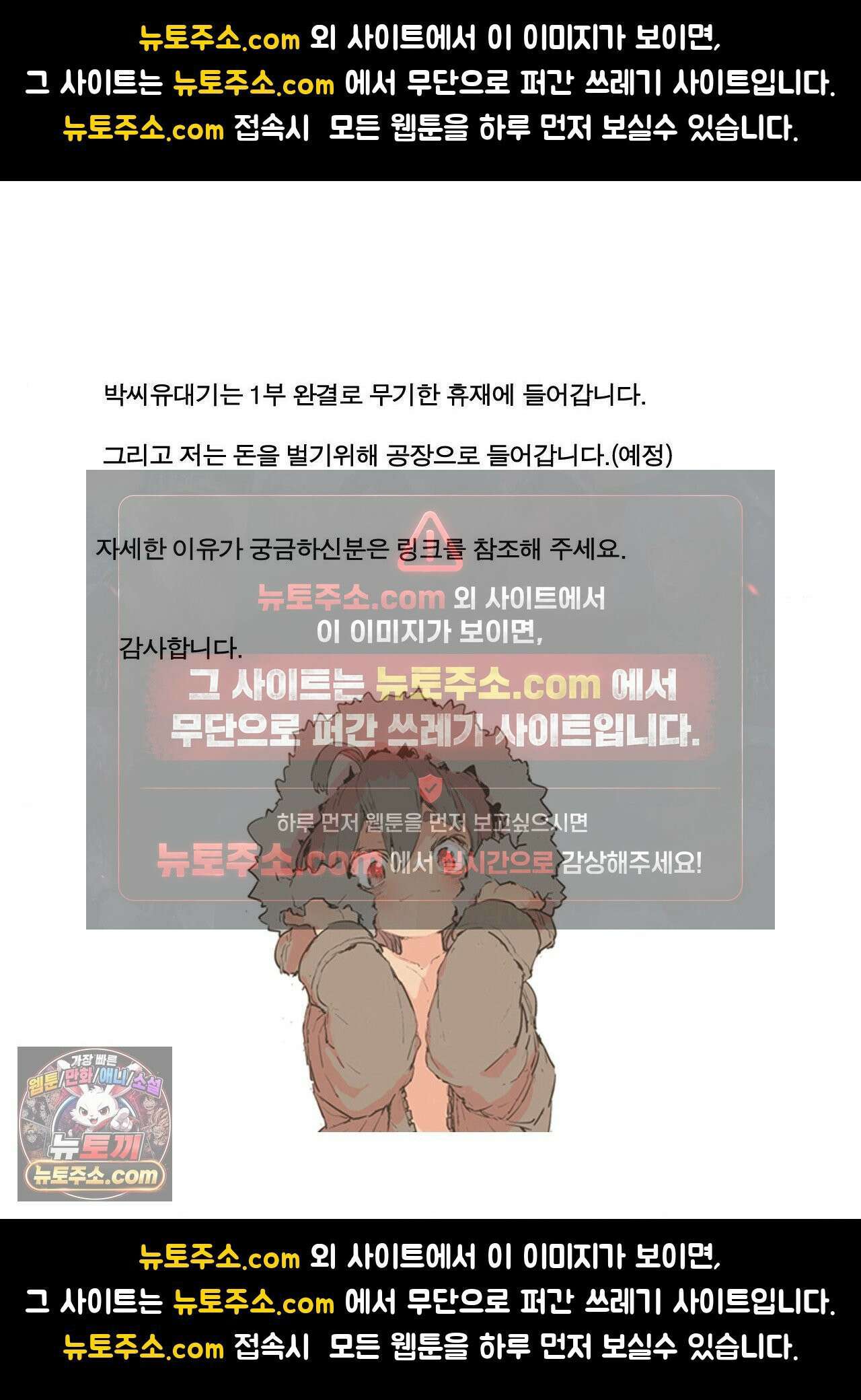 박씨유대기 1부 완결 공지 1