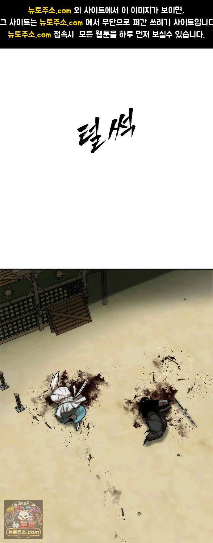 시리도록 불꽃처럼 79화 1