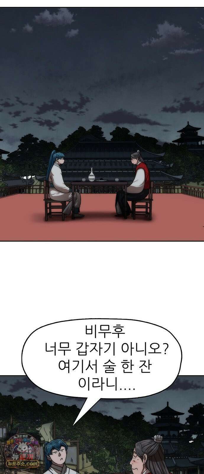 시리도록 불꽃처럼 79화 12