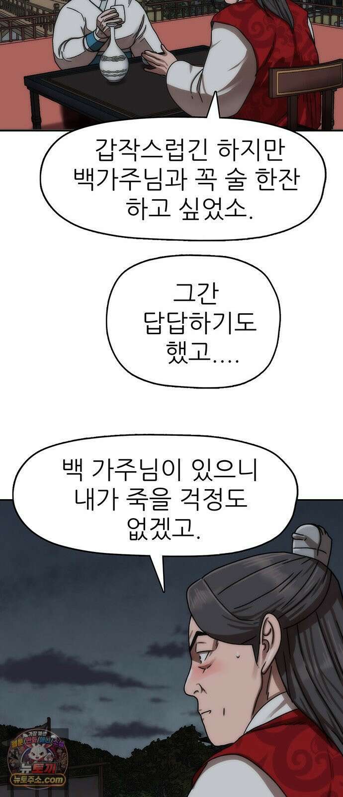 시리도록 불꽃처럼 79화 13