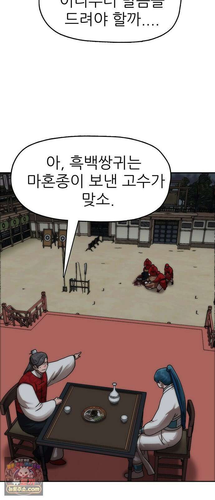 시리도록 불꽃처럼 79화 15