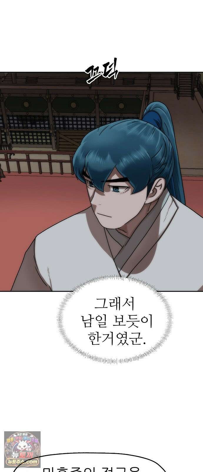 시리도록 불꽃처럼 79화 16