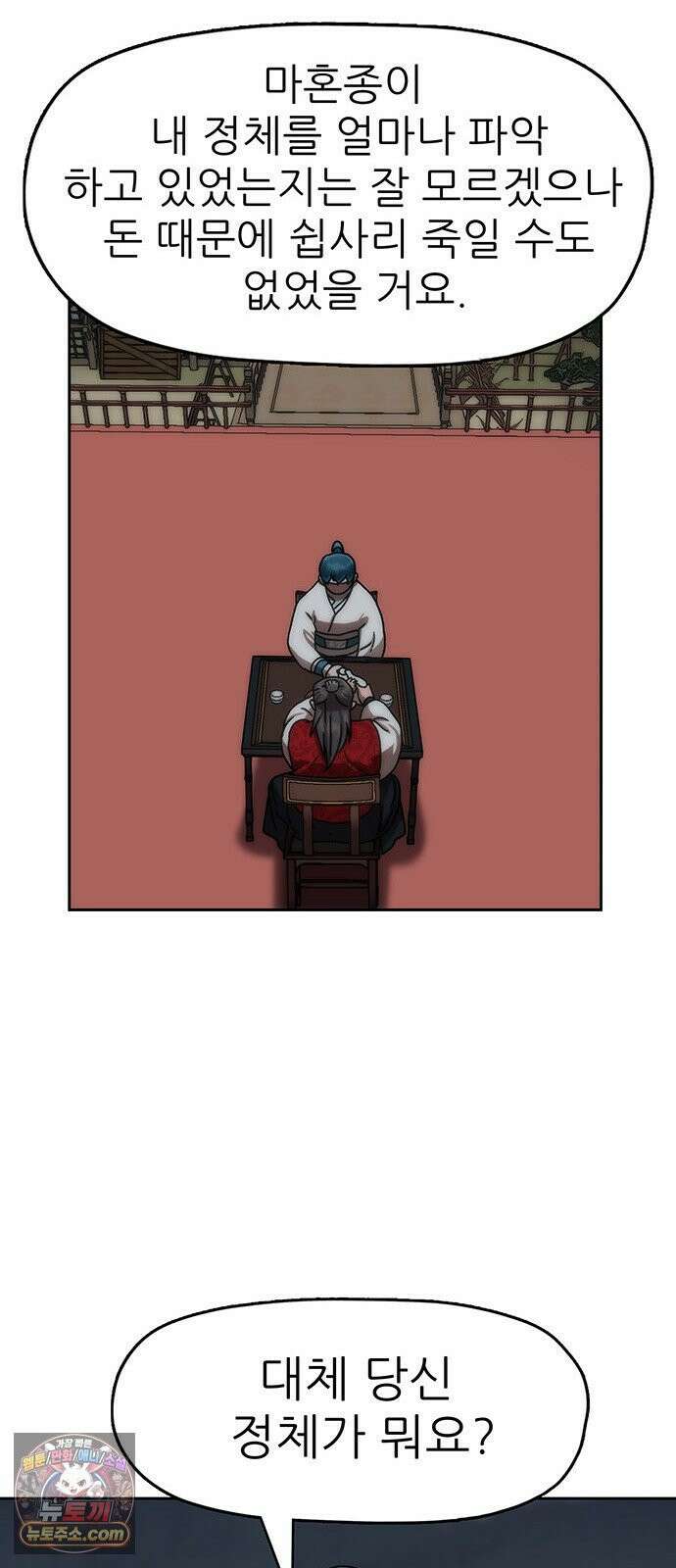 시리도록 불꽃처럼 79화 18