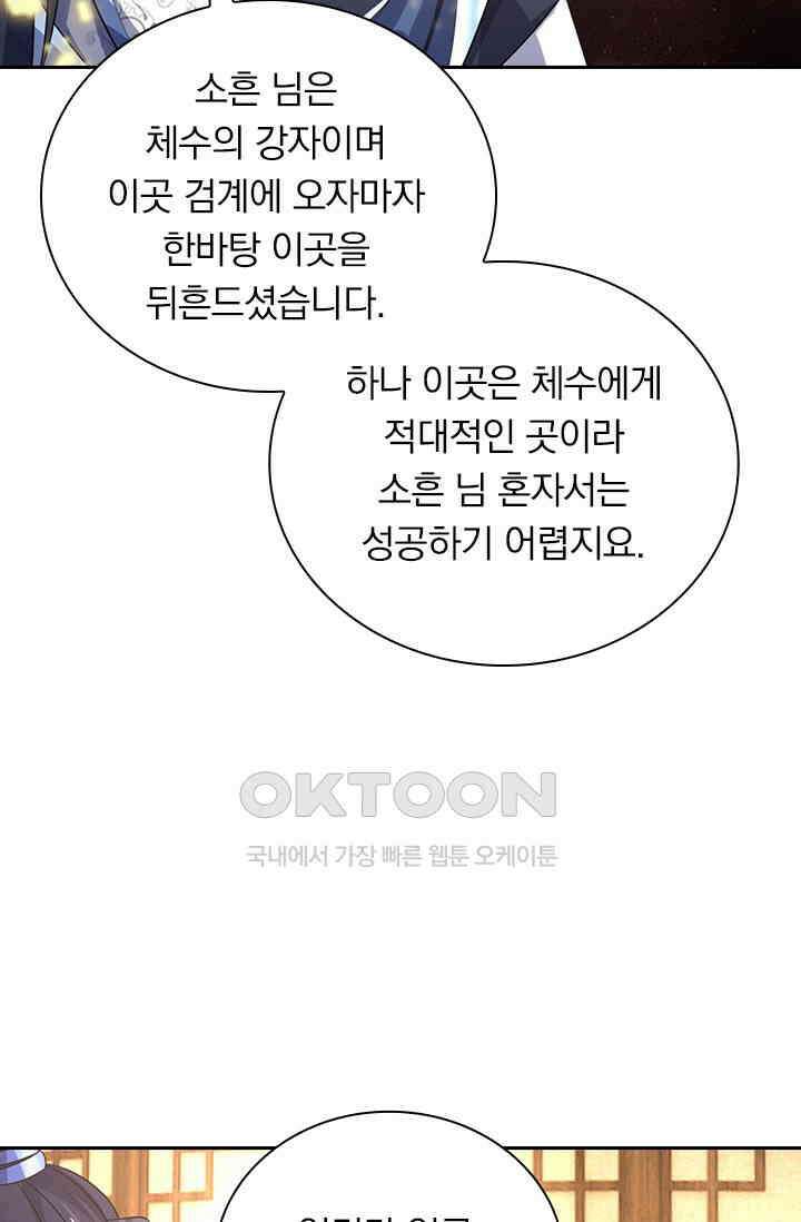 신무천존 362화 4