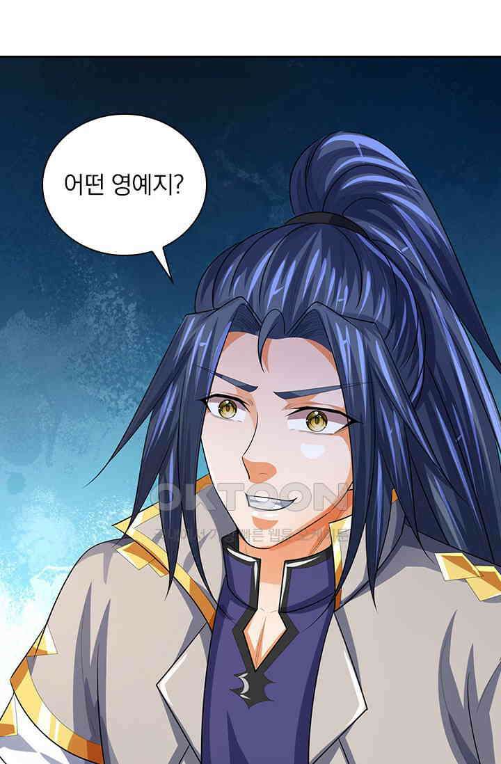 신무천존 362화 8