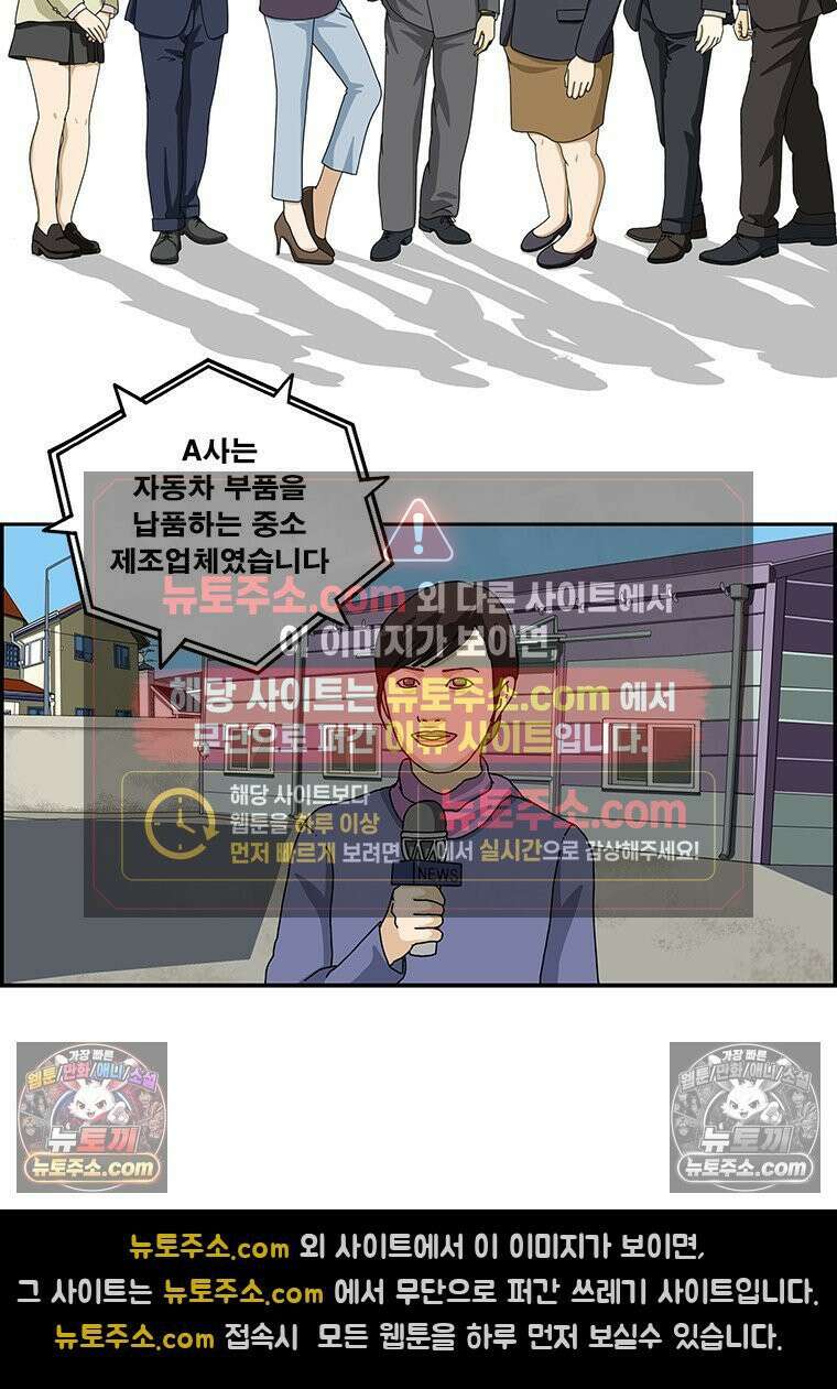 달마부장 시즌2 420화 희박한 가능성 2